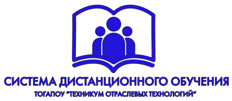 Система дистанционного обучения